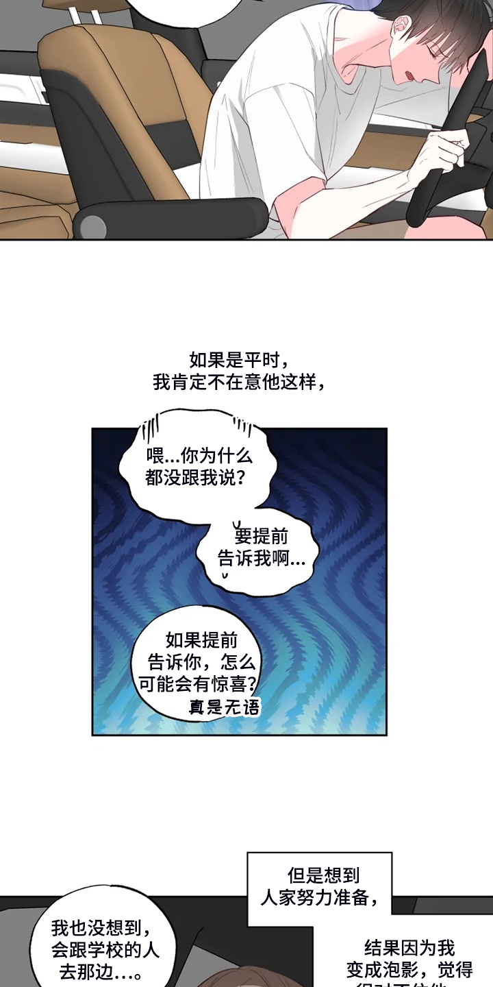 奇妙的时光之旅漫画,第48章：泡汤的旅行2图