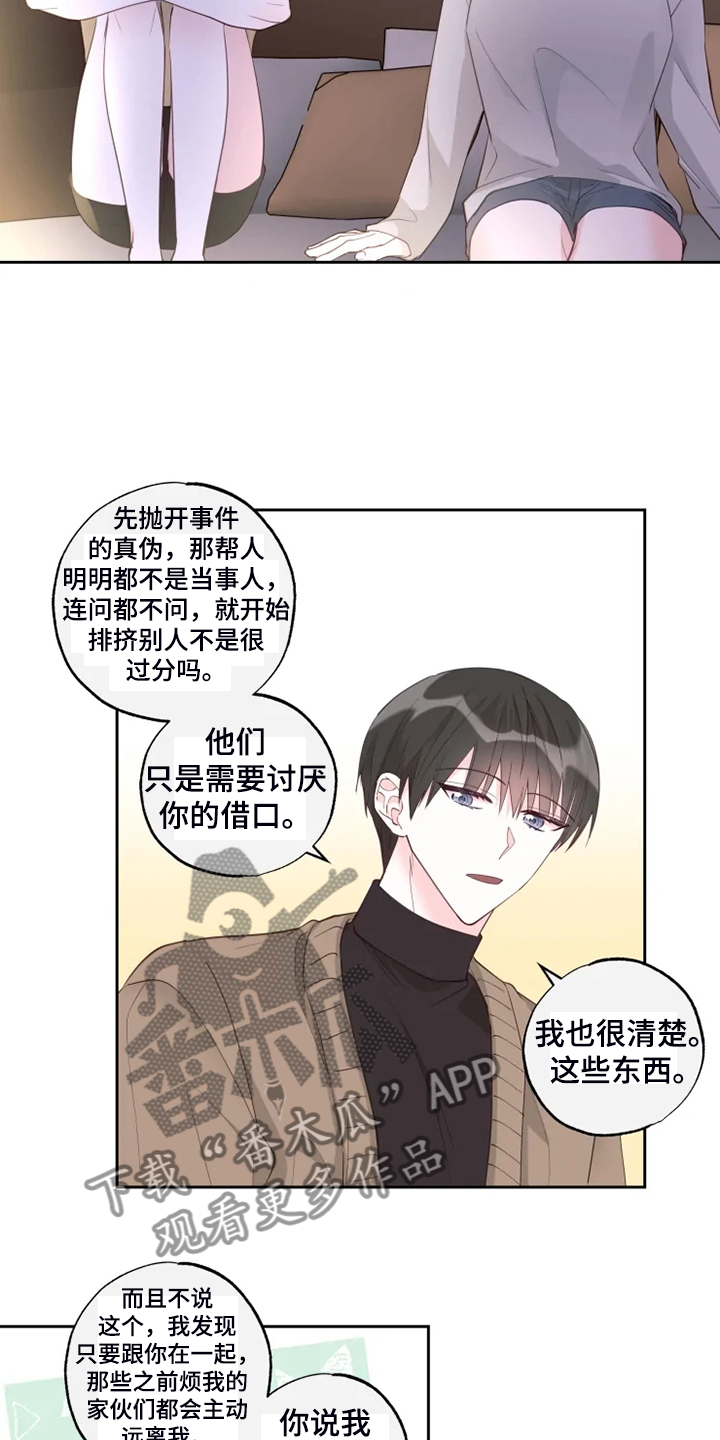 奇妙的时光之旅漫画,第59章：为什么喜欢1图