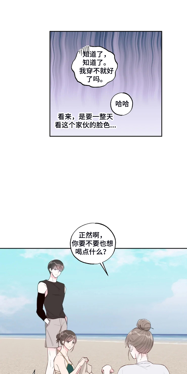 奇妙的数学文化读后感漫画,第49章：十分和谐1图