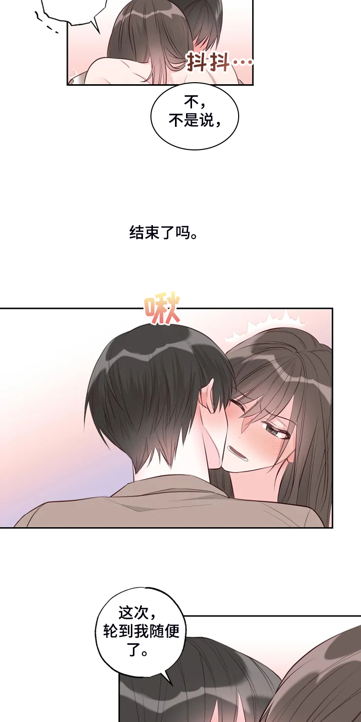 奇妙的偶遇漫画,第65章：你听话啊3图