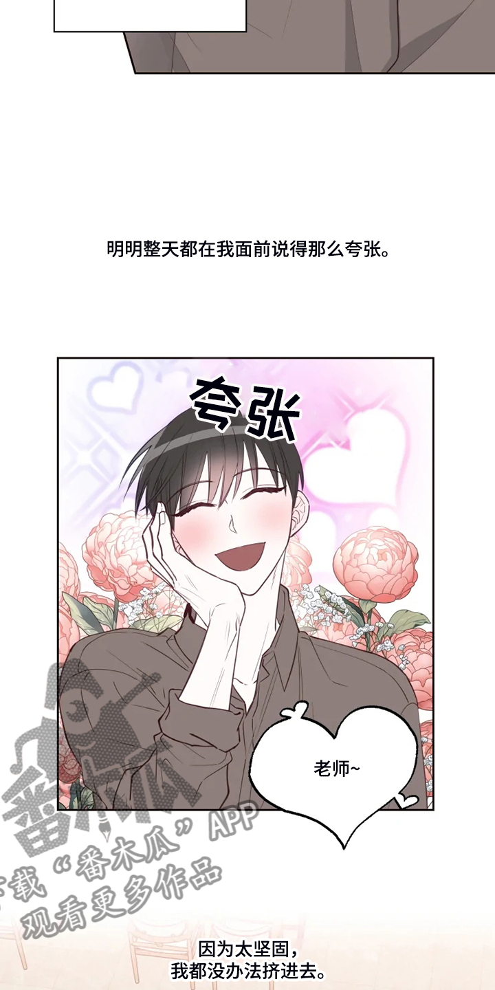 奇妙的数学文化读后感漫画,第47章：好自然4图