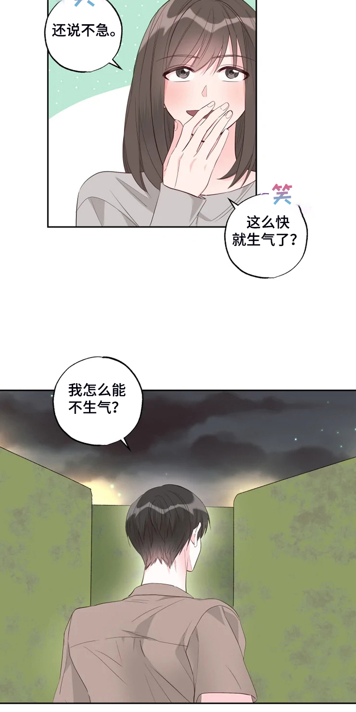 奇妙的偶遇漫画,第63章：他急了2图