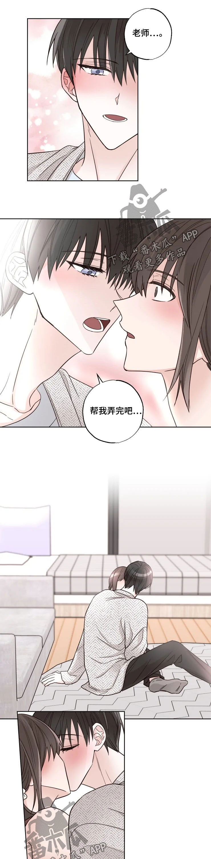 奇妙的偶遇漫画,第24章：女朋友3图