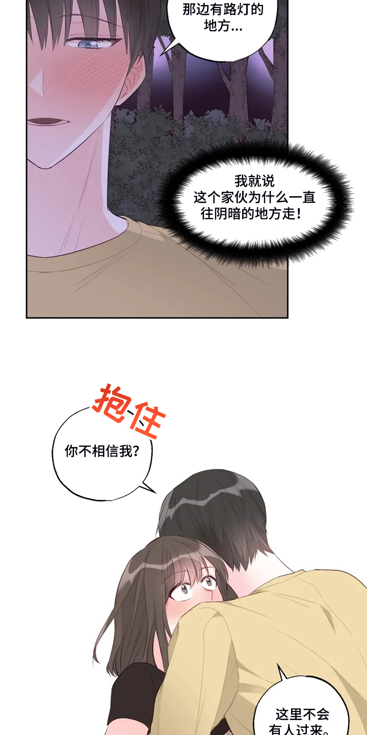 奇妙的数学文化读后感漫画,第53章：给我看2图