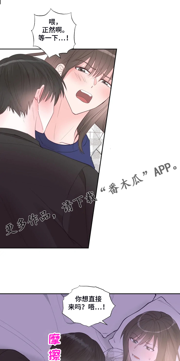 奇妙的时光之旅漫画,第43章：你醒了？2图