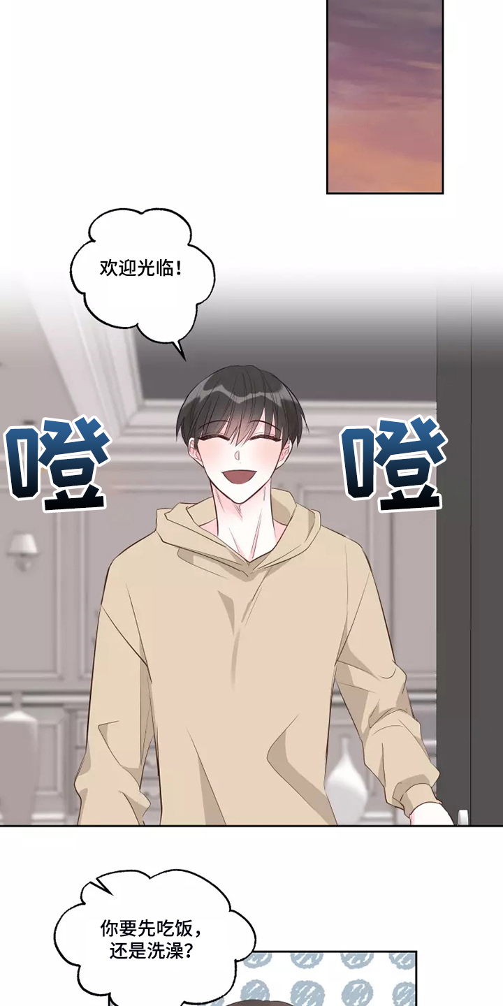 奇妙的偶遇漫画,第67章：那就同归于尽吧1图