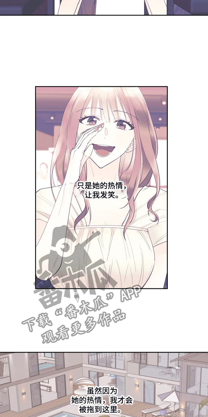 奇妙的数学文化读后感漫画,第52章：那你呢2图