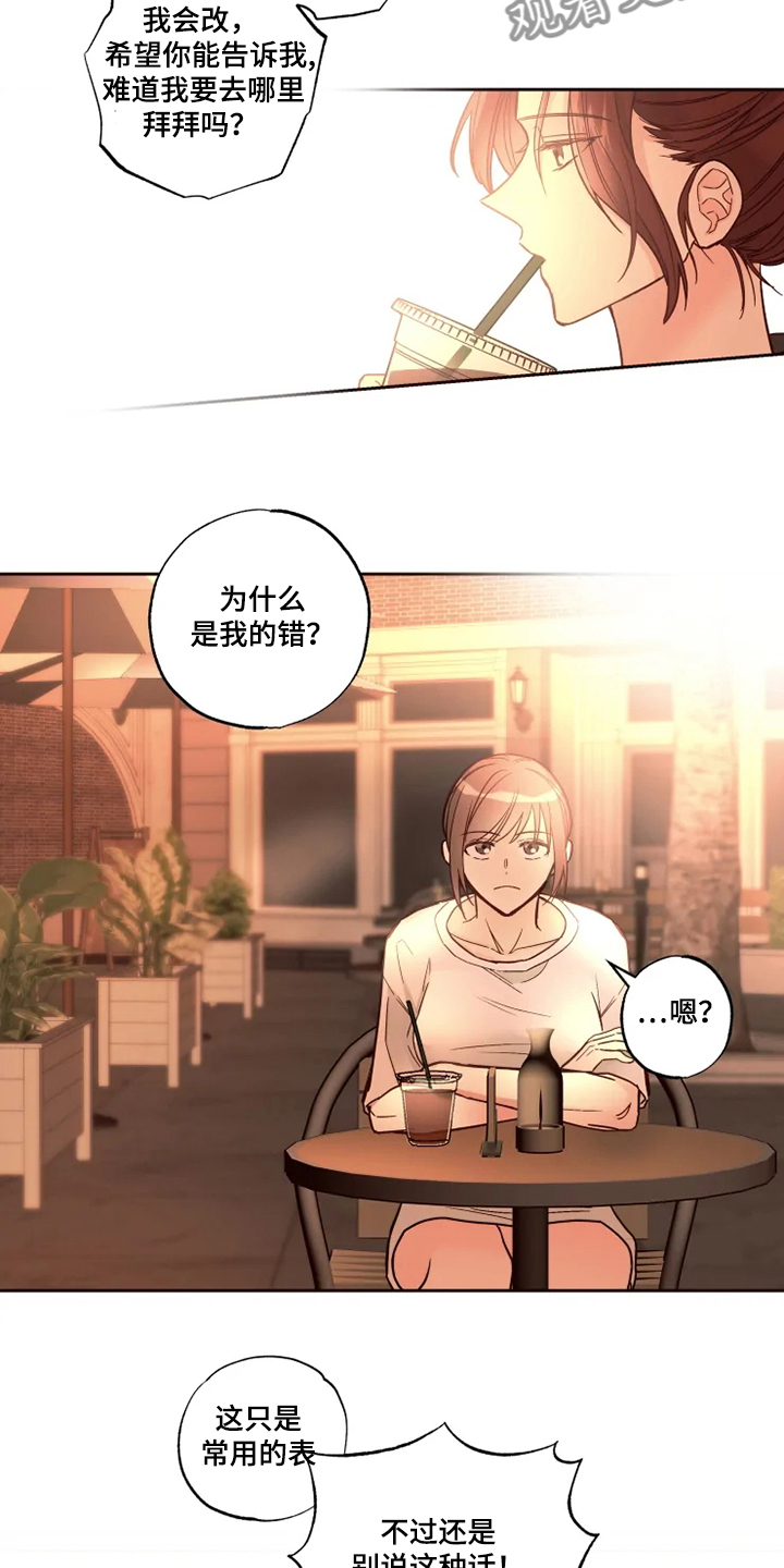 奇妙的数学文化读后感漫画,第29章：一直在睡觉2图