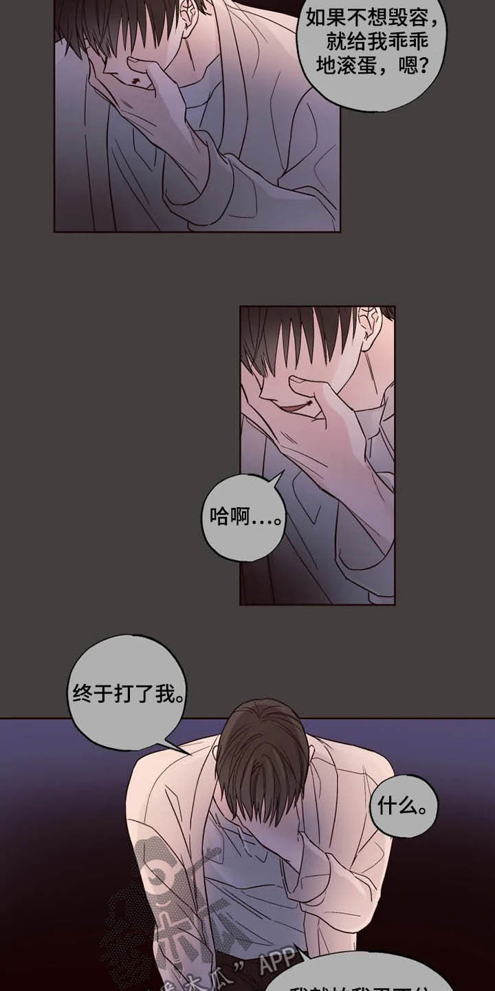 奇妙的时光之旅漫画,第26章：担心自己1图