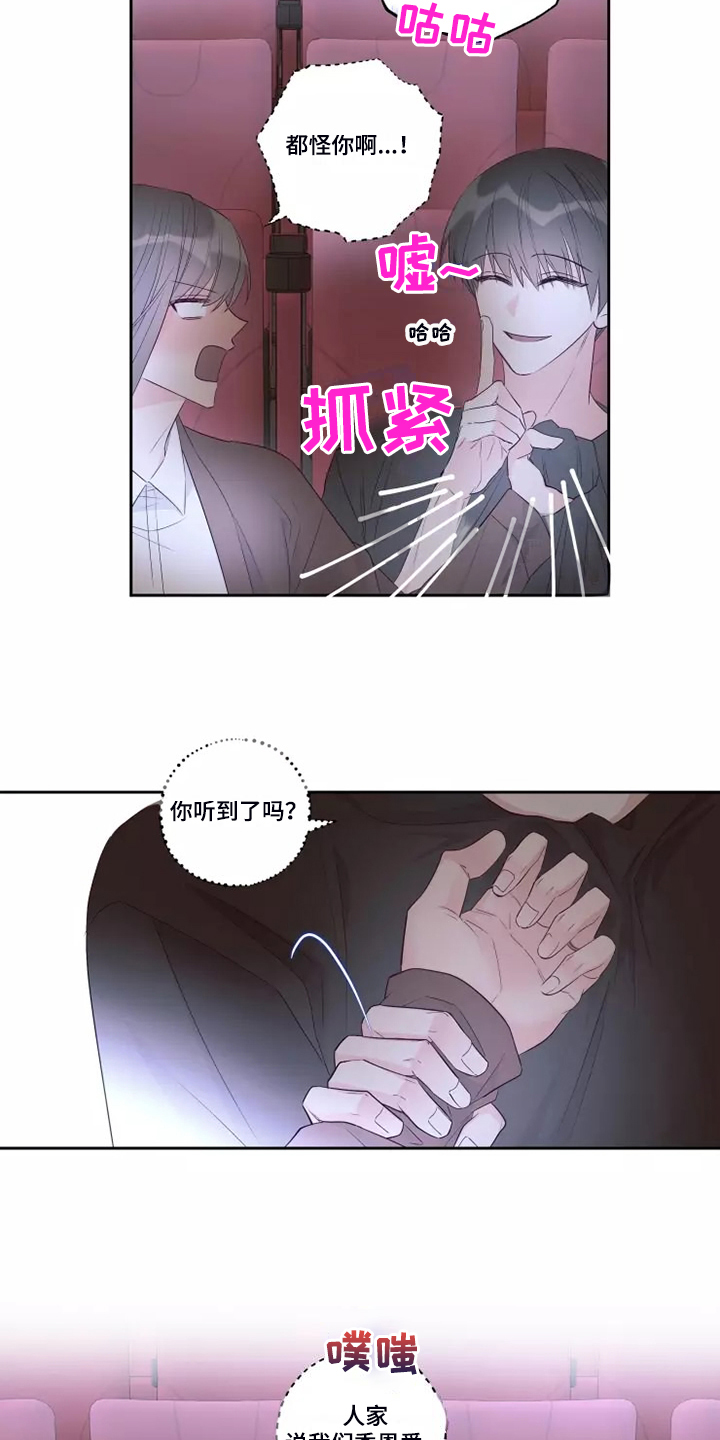 奇妙的偶遇漫画,第76章：想起了过去3图