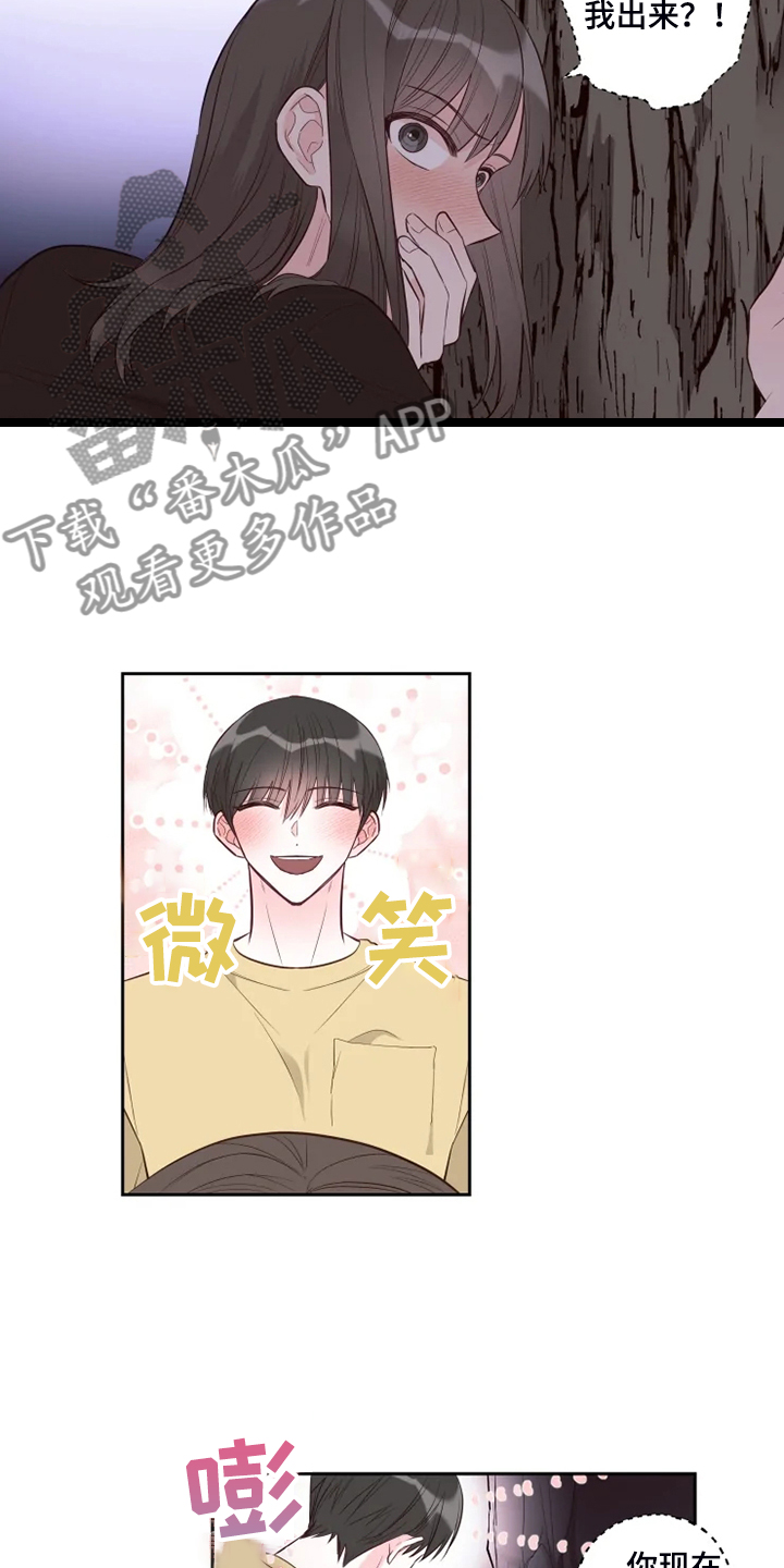 奇妙的惊喜漫画,第55章：有人过来了1图