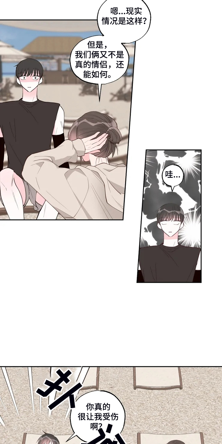 奇妙的数学文化读后感漫画,第50章：好气人3图