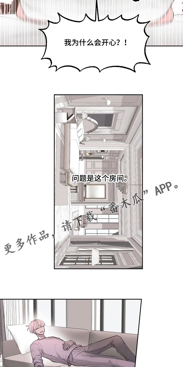 奇妙的时光之旅漫画,第33章：他的味道3图