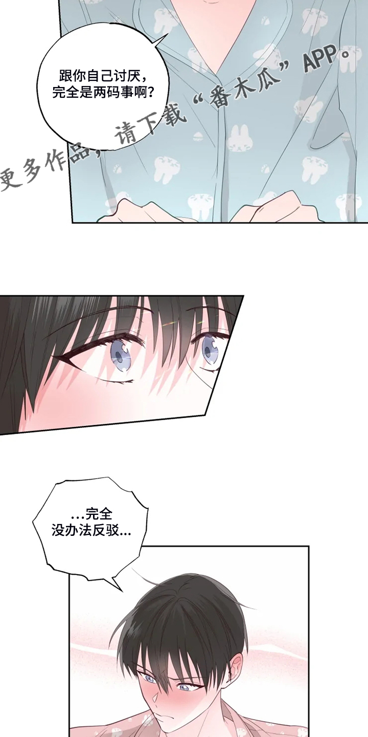 奇妙的偶遇漫画,第37章：早起运动1图