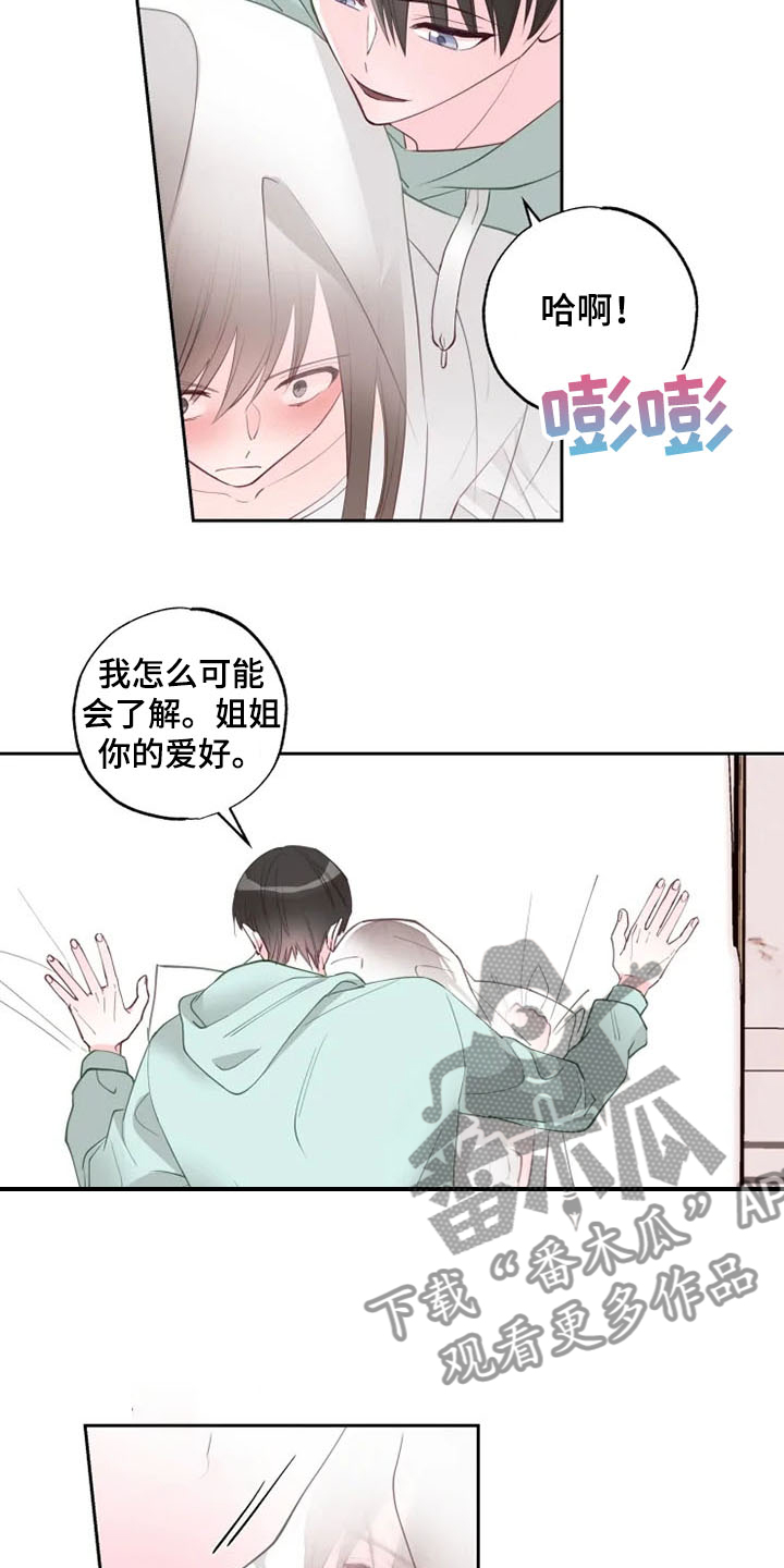 奇妙的偶遇漫画,第35章：怎样都喜欢4图