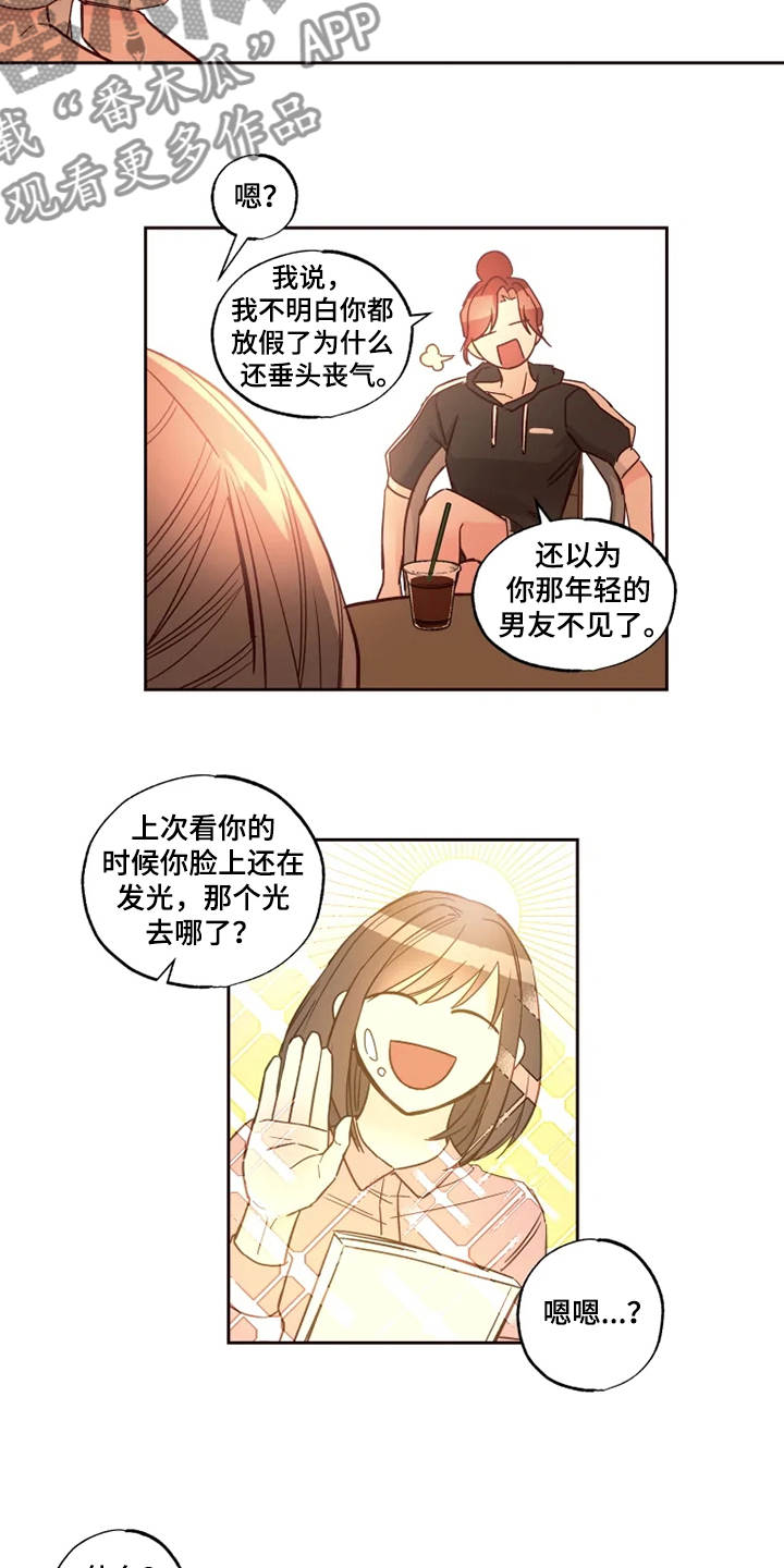 奇妙的偶遇漫画,第30章：等我半小时3图