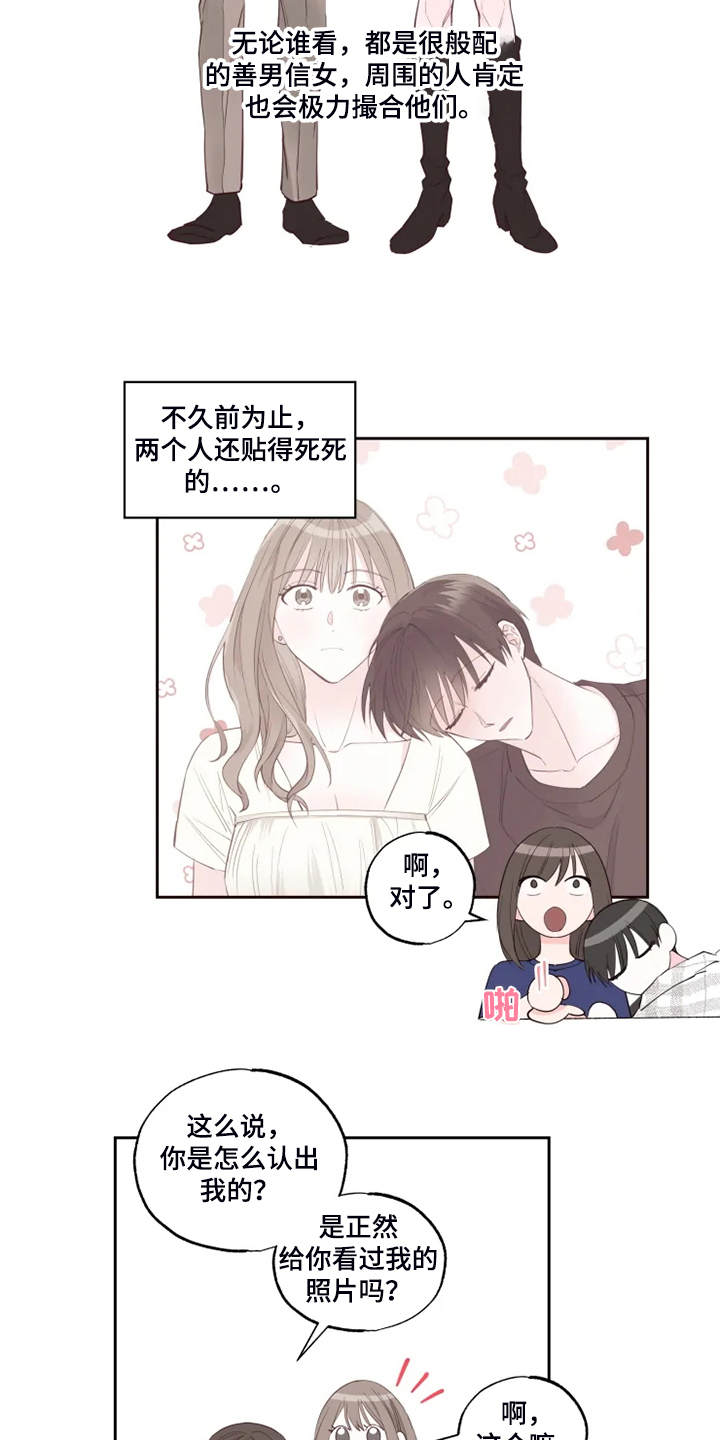 奇妙的时光之旅漫画,第40章：果然不该来5图