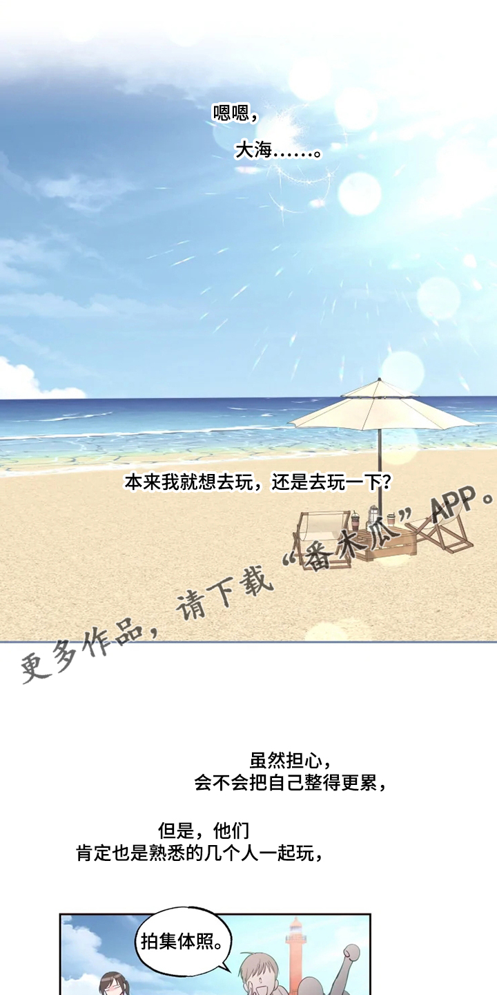 奇妙的数学文化读后感漫画,第42章：那就一起去3图