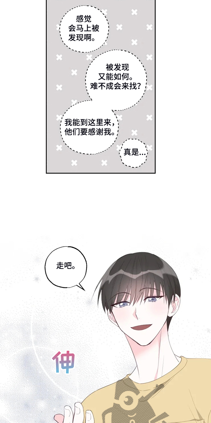 奇妙的数学文化读后感漫画,第52章：那你呢1图