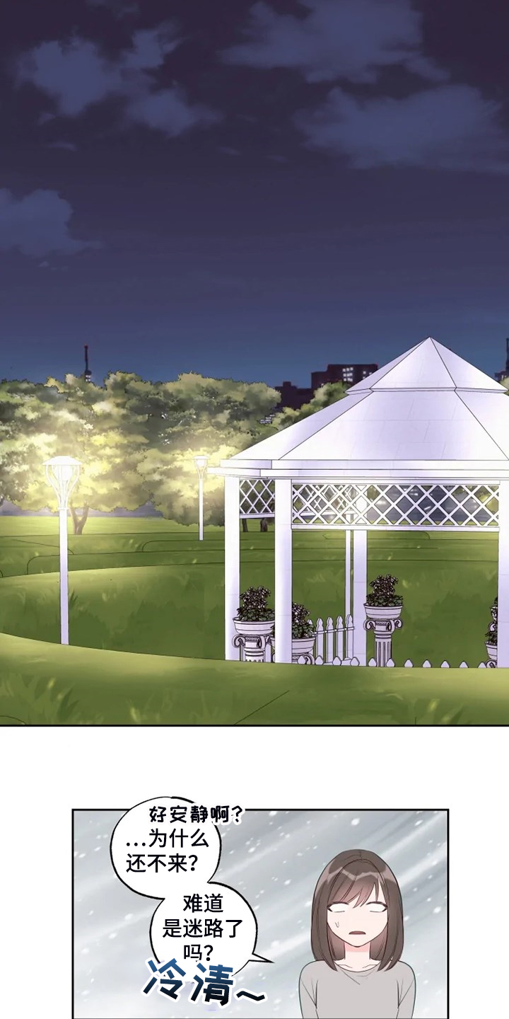 奇妙的偶遇漫画,第61章：生日快乐3图