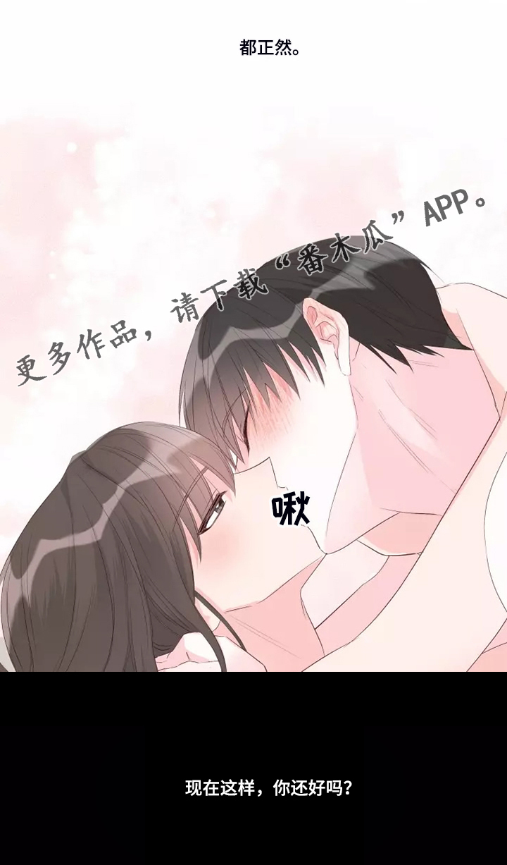 奇妙的偶遇漫画,第77章：没有什么不同2图