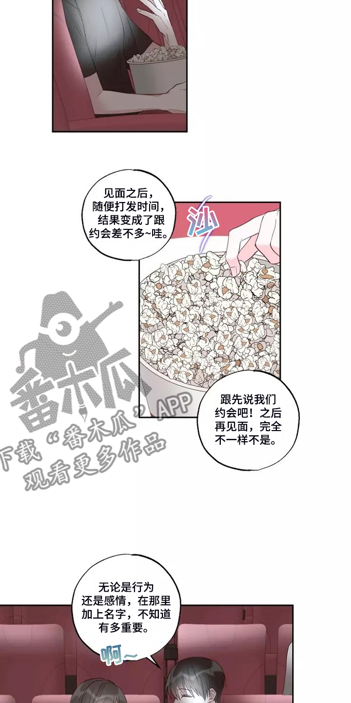 奇妙的数学文化读后感漫画,第75章：不要秀恩爱2图