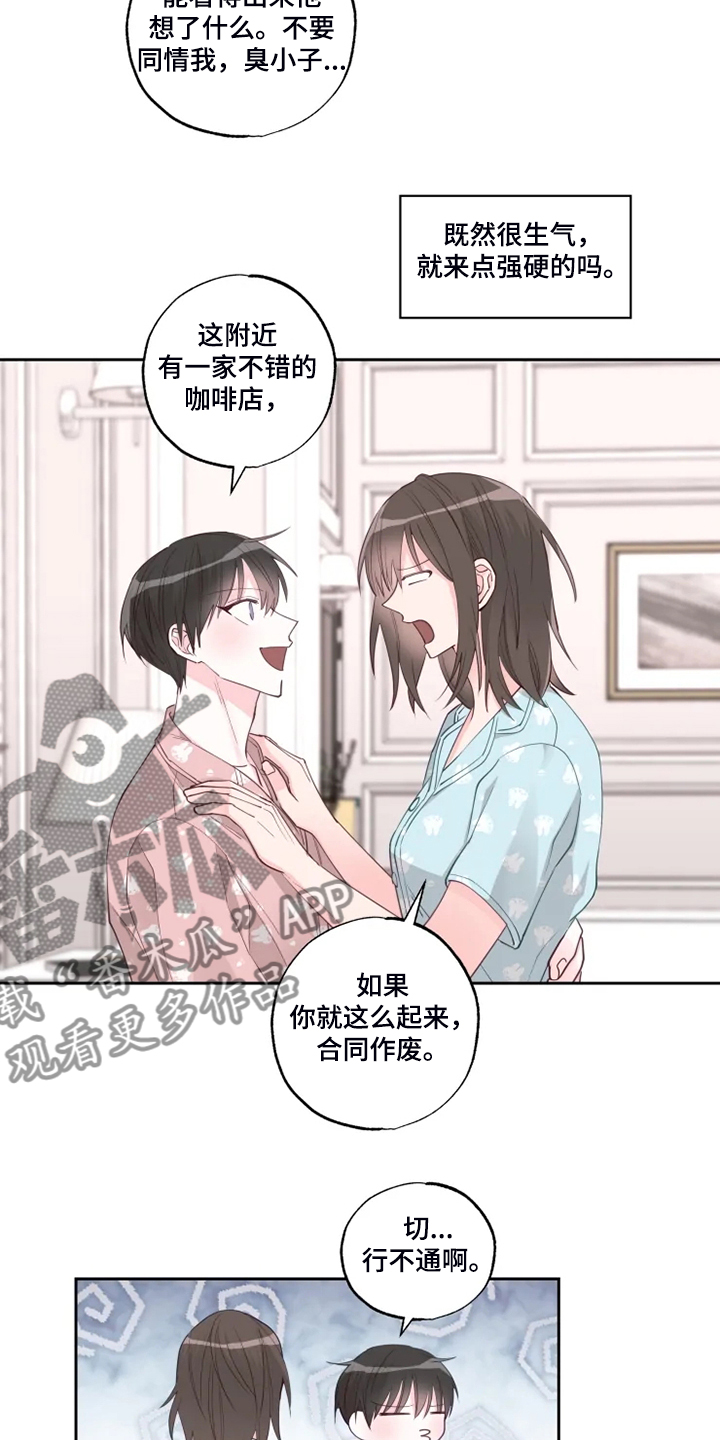 奇妙的偶遇漫画,第37章：早起运动3图