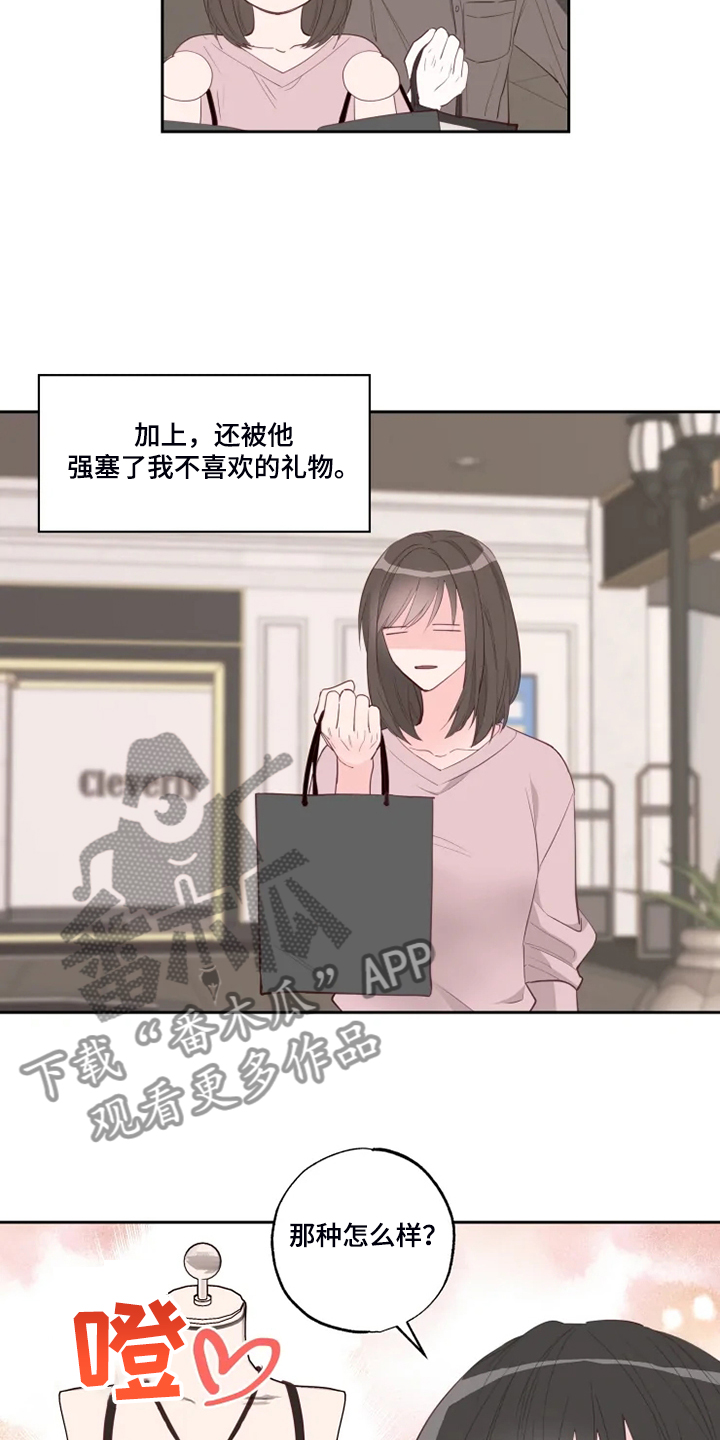 奇妙的时光之旅漫画,第46章：往上看2图