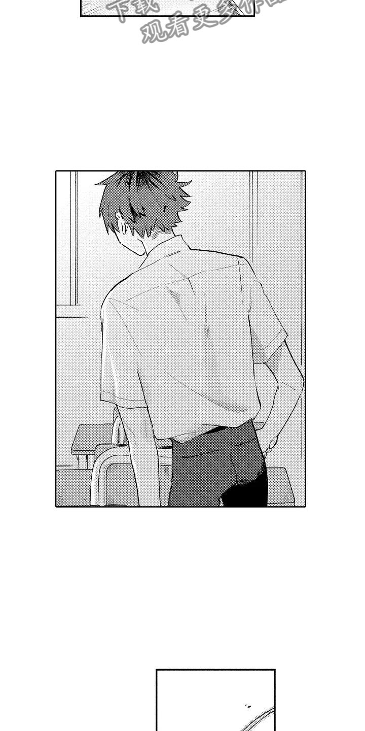 竹马我无法拒绝漫画,第8章：无人的教室1图