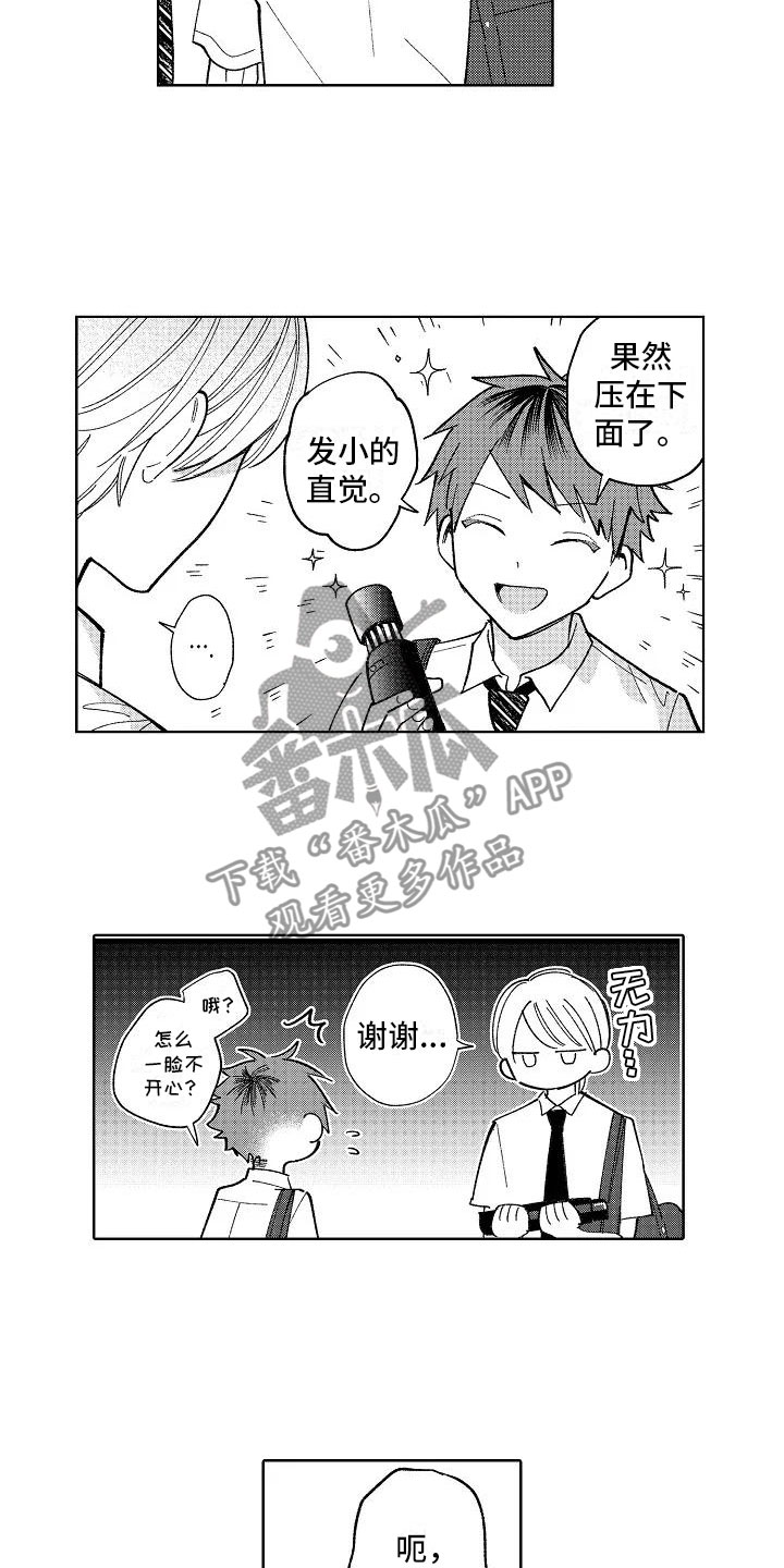 竹马我无法拒绝漫画,第20章：日常3图