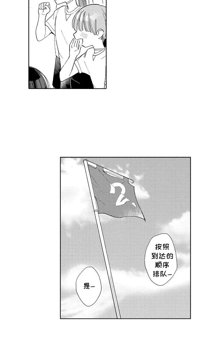 竹马我无法拒绝漫画,第23章：小的时候1图