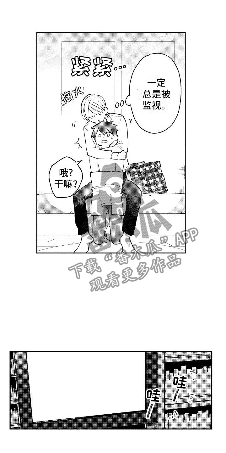 竹马我无法拒绝漫画,第5章：在黑暗之中1图