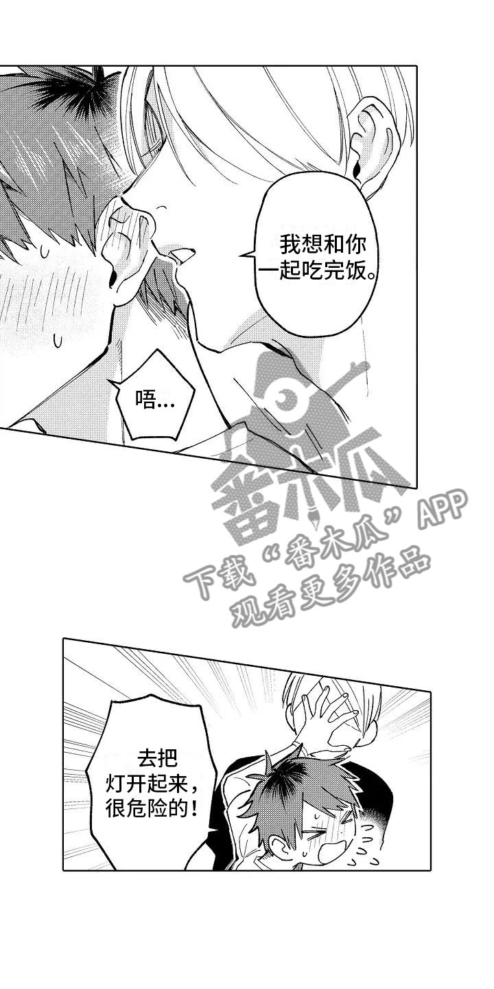 竹马我无法拒绝漫画,第4章：受伤也不赖1图