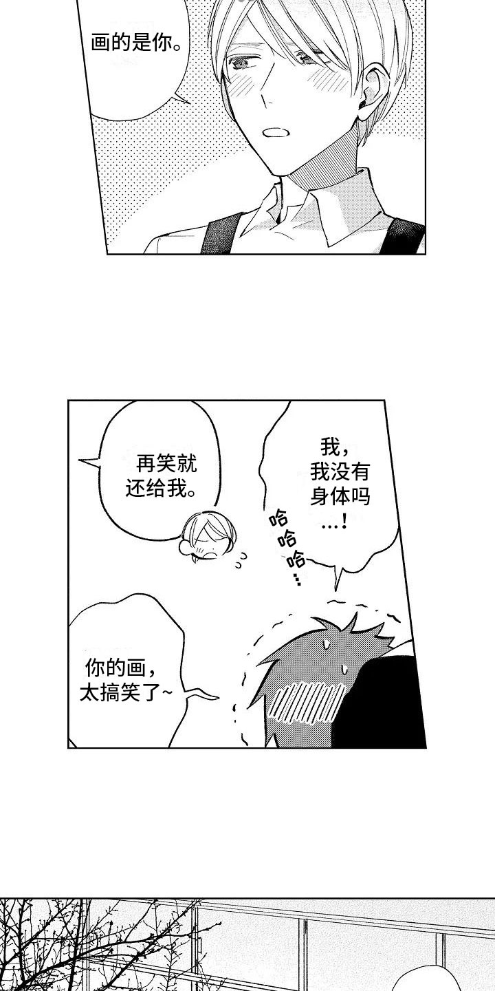 竹马我无法拒绝漫画,第21章：喜欢的理由1图
