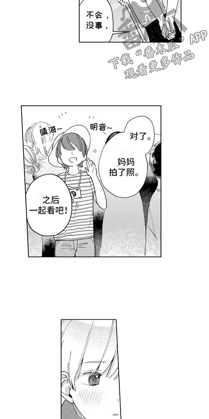 竹马我无法拒绝漫画,第23章：小的时候3图