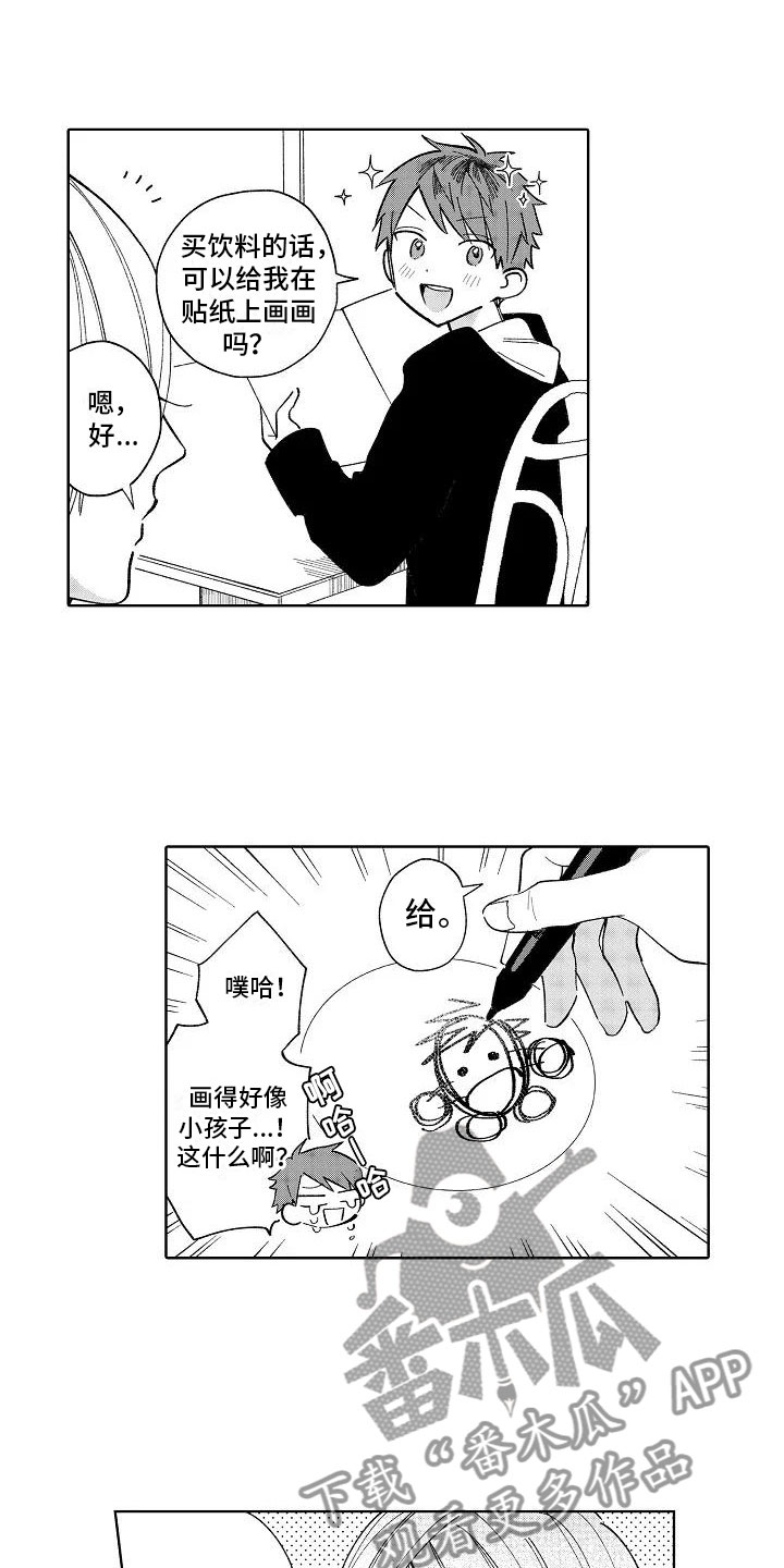竹马我无法拒绝漫画,第21章：喜欢的理由5图