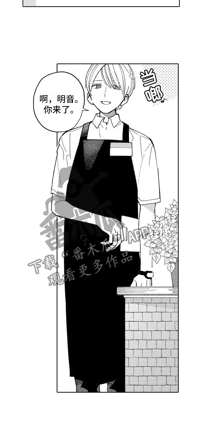 竹马我无法拒绝漫画,第21章：喜欢的理由4图