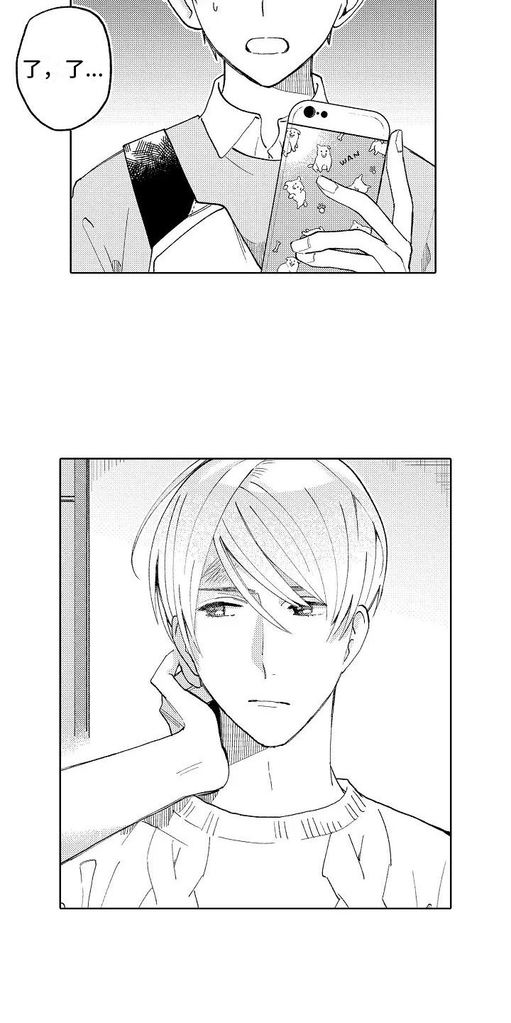 竹马我无法拒绝漫画,第4章：受伤也不赖2图