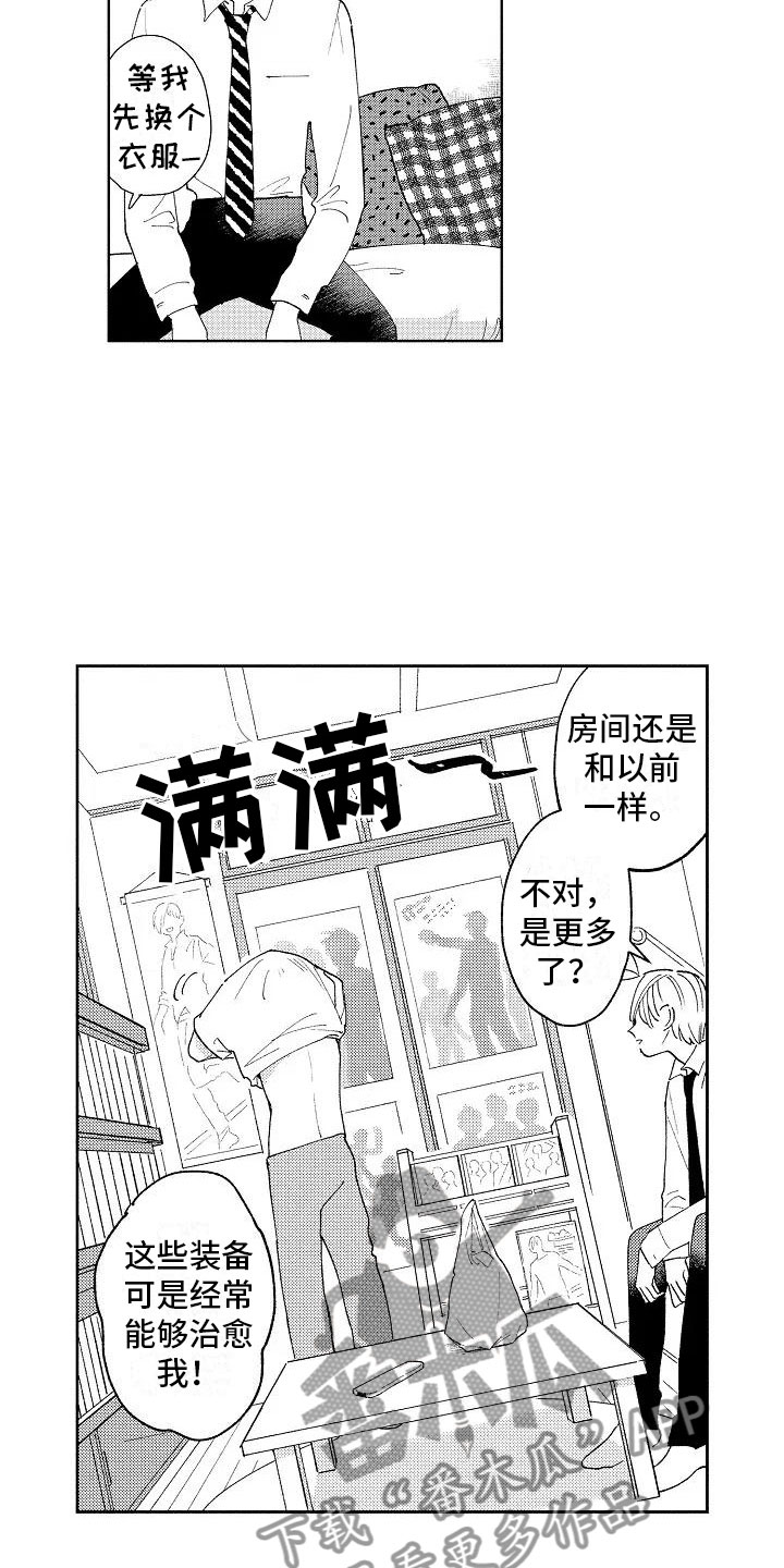 竹马我无法拒绝漫画,第5章：在黑暗之中4图