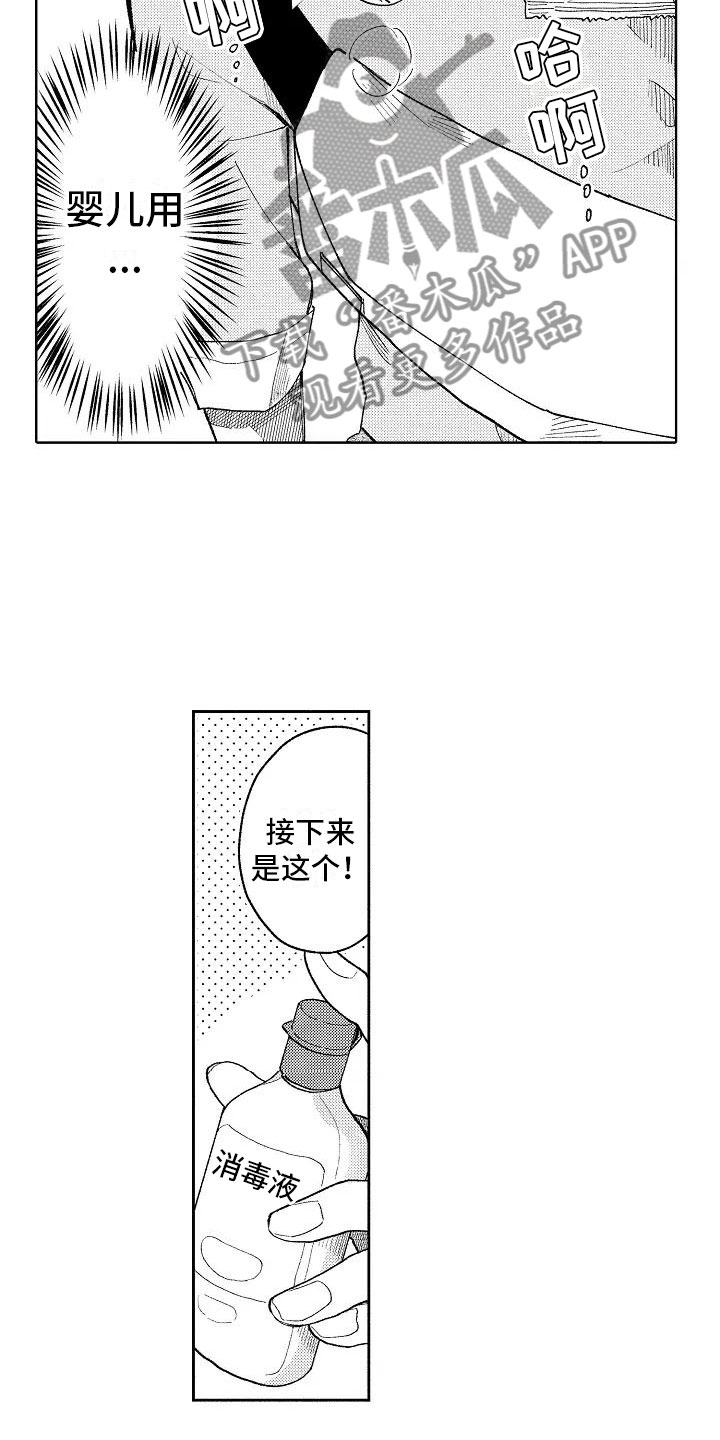 竹马我无法拒绝漫画,第4章：受伤也不赖2图