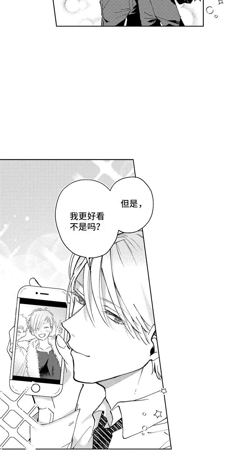 竹马我无法拒绝漫画,第1章：我的发小5图