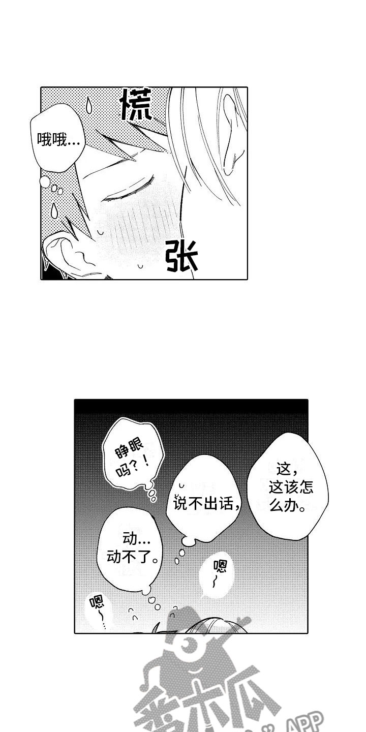 竹马我无法拒绝漫画,第22章：初吻3图