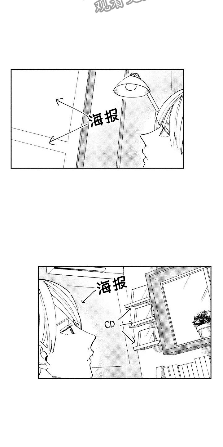竹马我无法拒绝漫画,第5章：在黑暗之中5图