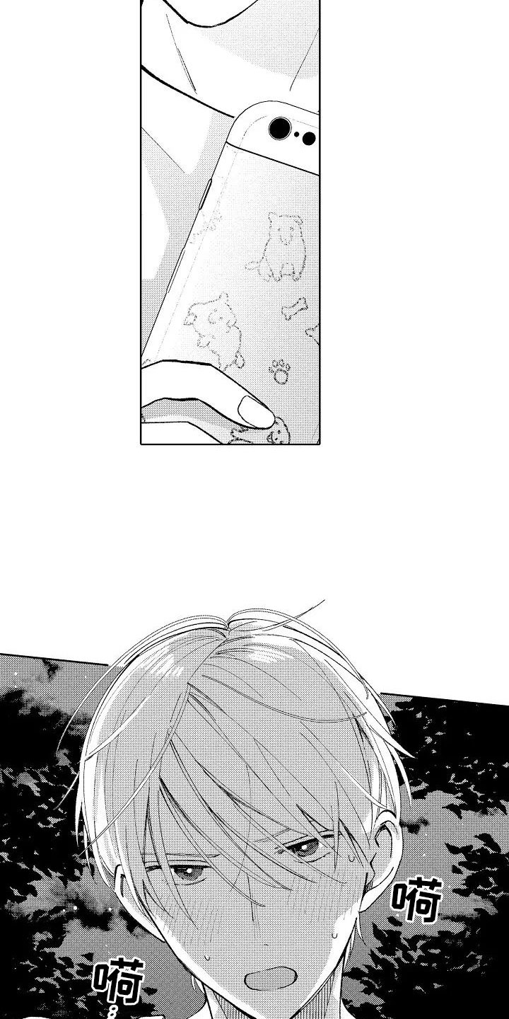 竹马我无法拒绝漫画,第18章：等待回答4图