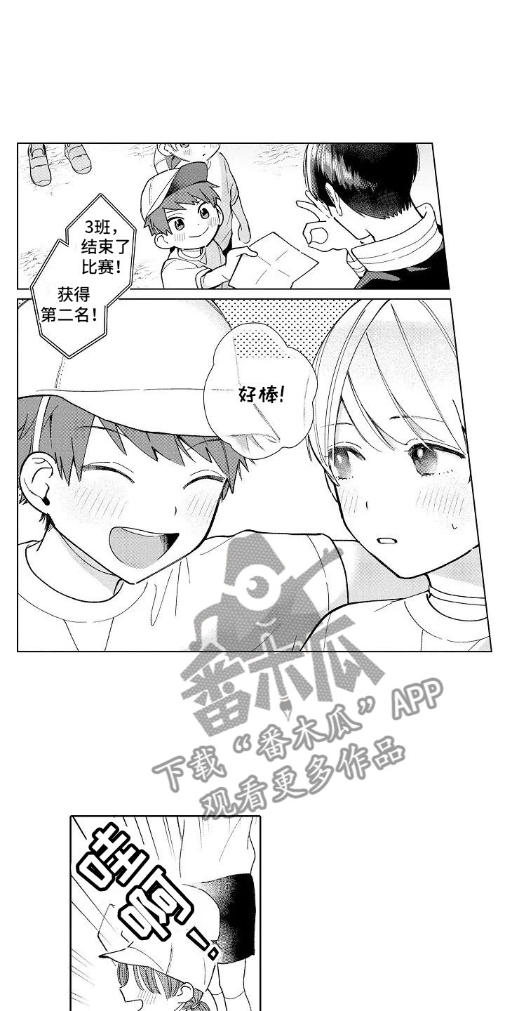 竹马我无法拒绝漫画,第23章：小的时候5图