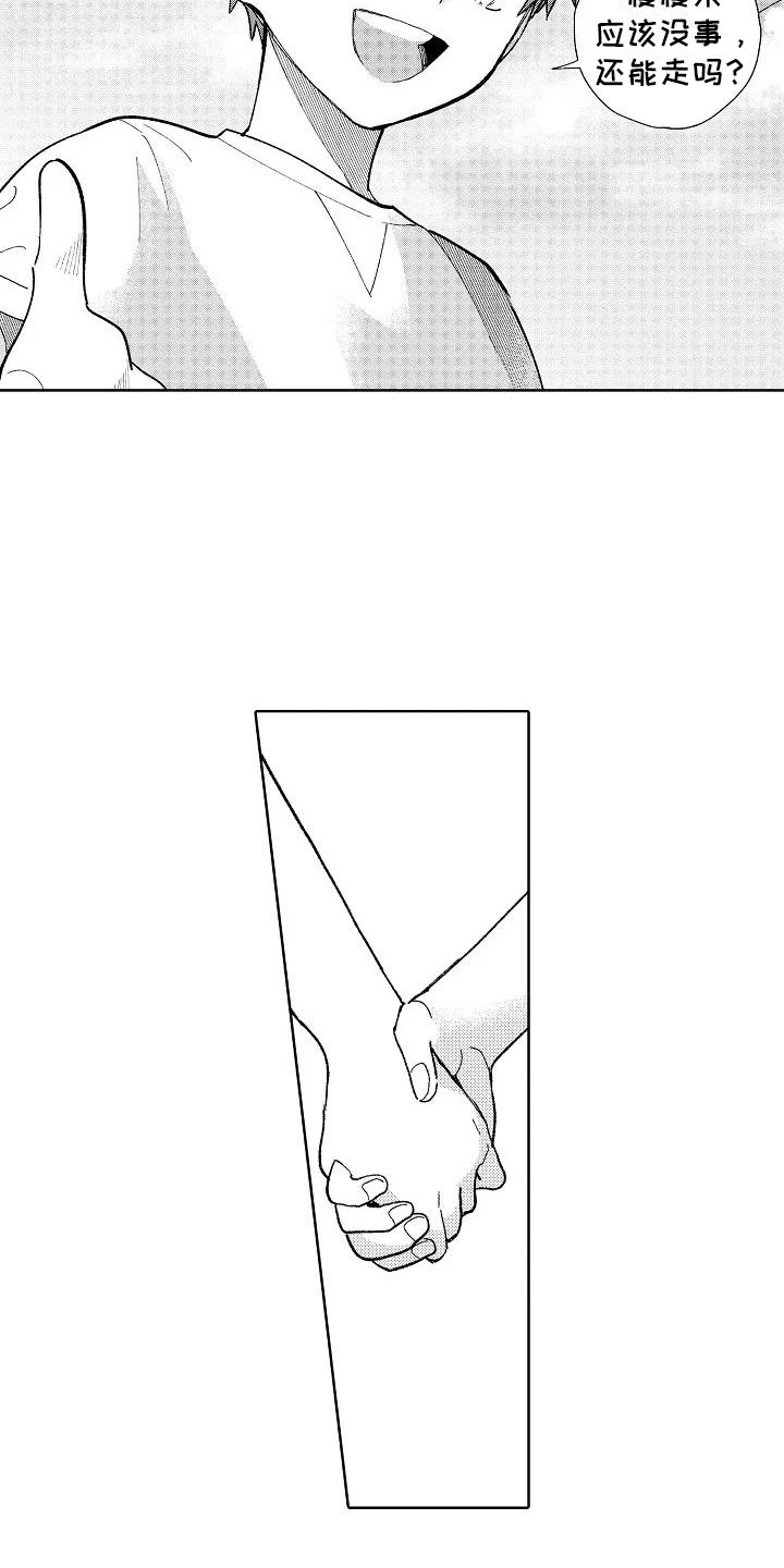 竹马我无法拒绝漫画,第23章：小的时候4图