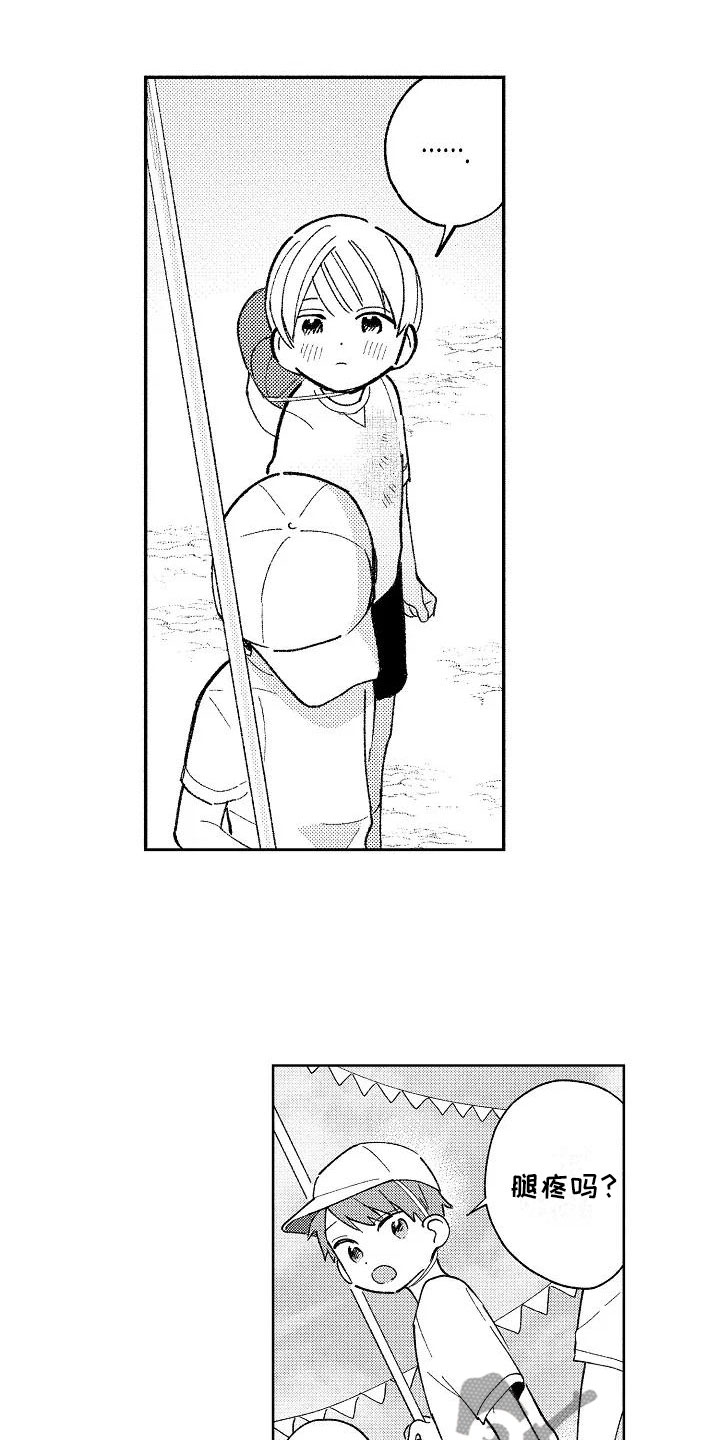 竹马我无法拒绝漫画,第23章：小的时候2图