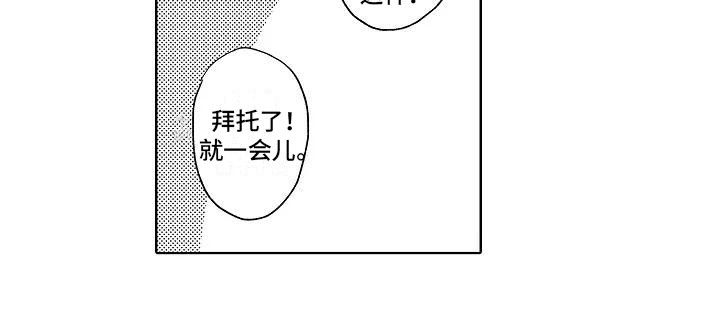 竹马我无法拒绝漫画,第16章：烟火大会5图