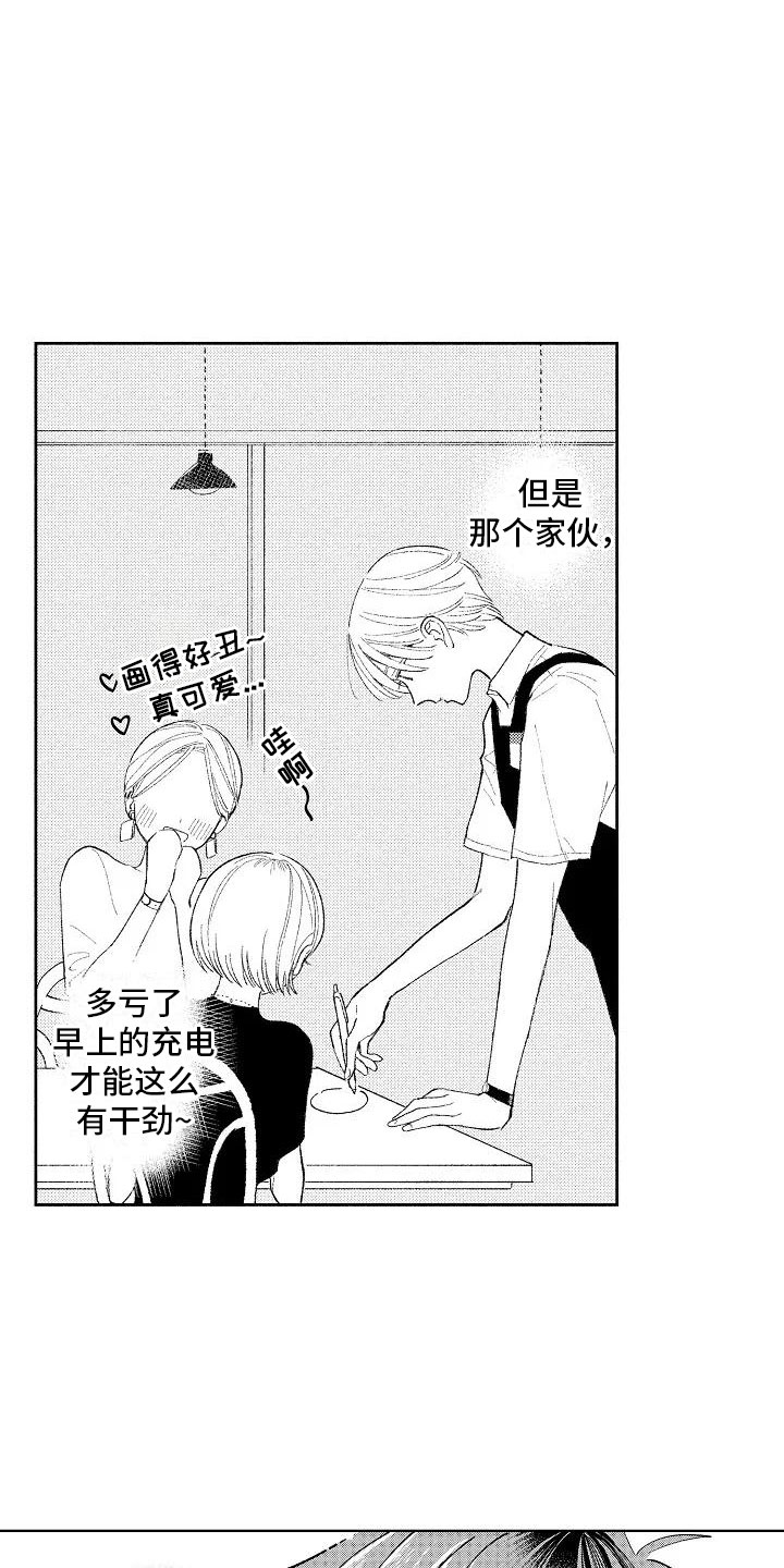 竹马我无法拒绝漫画,第15章：围裙帅哥1图