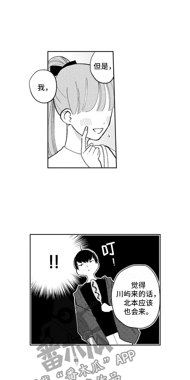 竹马我无法拒绝漫画,第16章：烟火大会2图